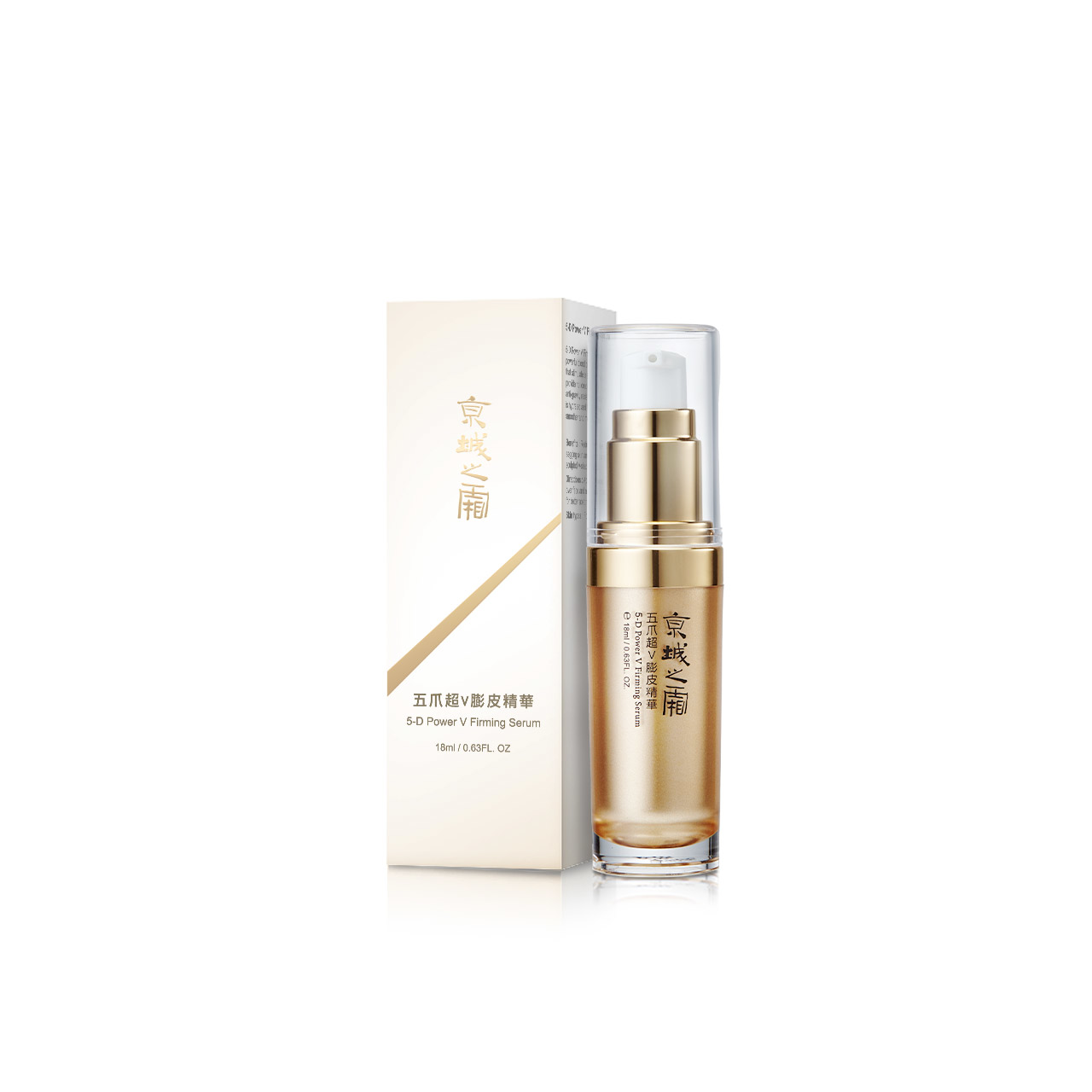 Jing Cheng 5-D Power V Firming Serum (18ml / 0.63FL. OZ.)