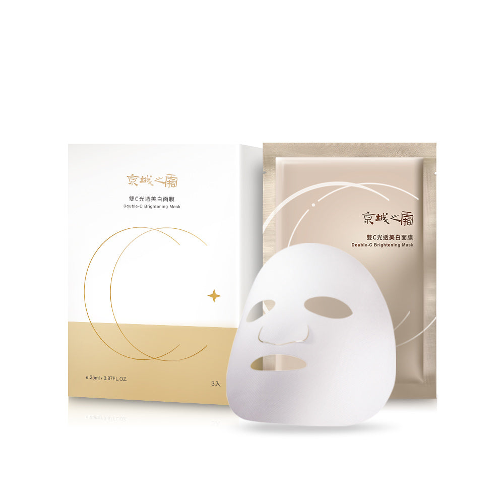 Jing Cheng Diamond Brightening Set