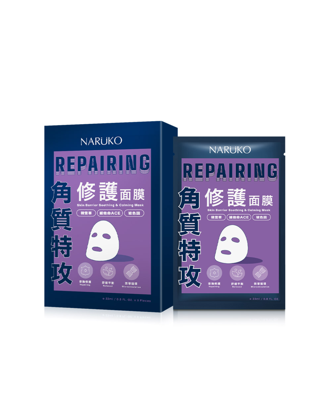 角質特攻修護面膜