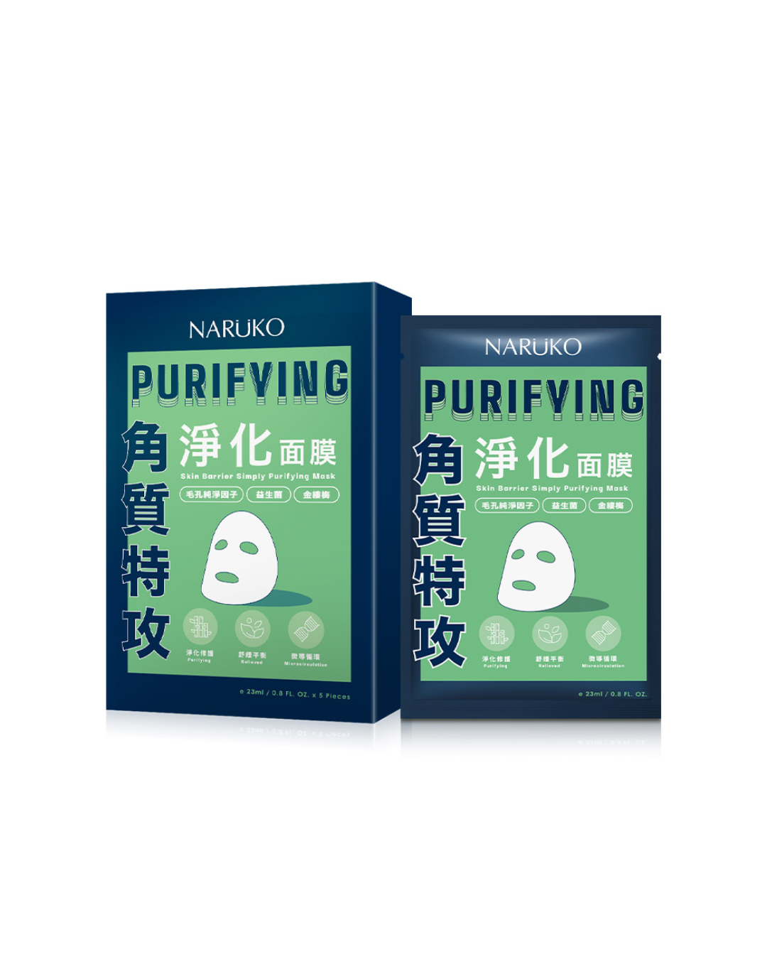 角質淨化特攻面膜