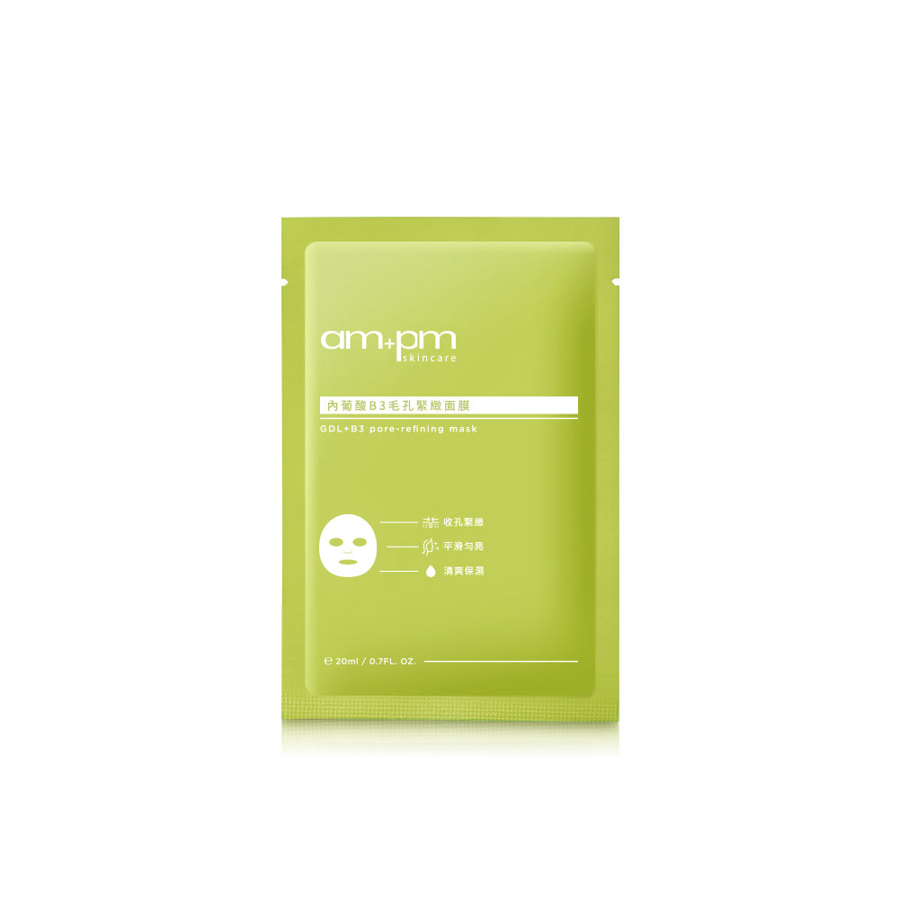 am+pm 內葡酸B3毛孔緊緻面膜