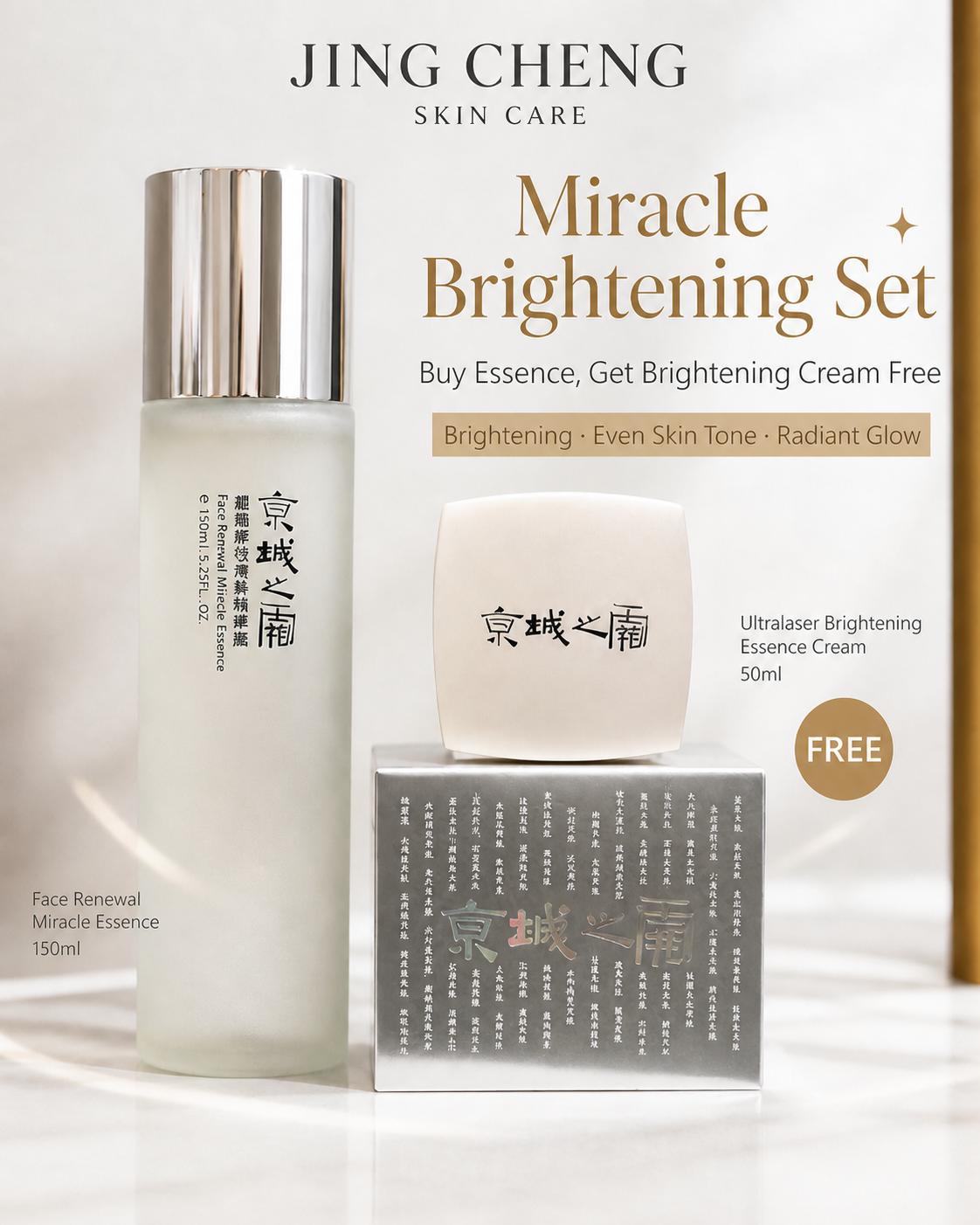 Jing Cheng Face Renewal Miracle Essence