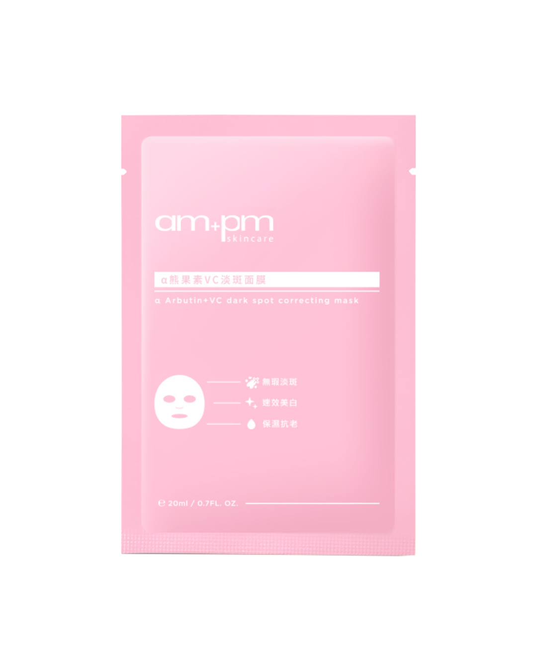 am+pm 內葡酸B3毛孔緊緻面膜