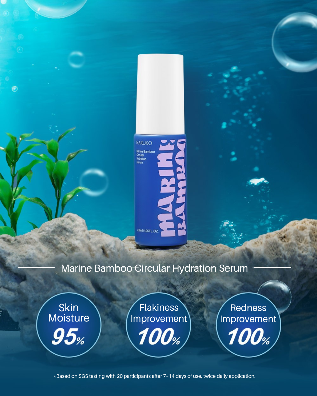 海生竹舒敏360水循環精華