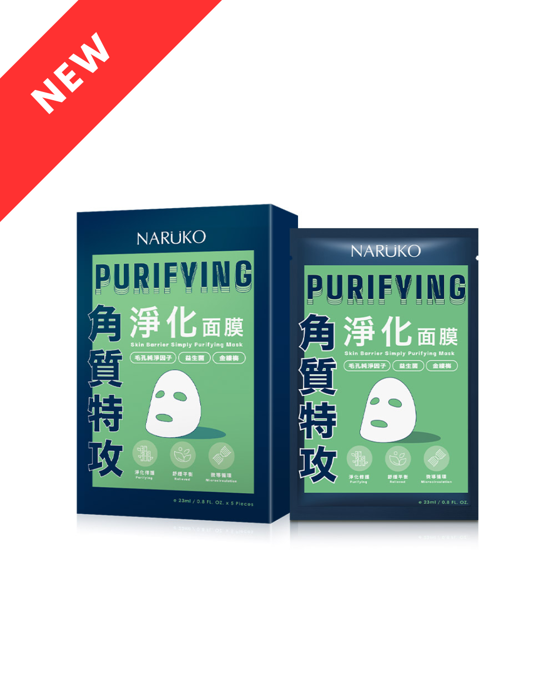Skin Barrier Simply Purifying Mask