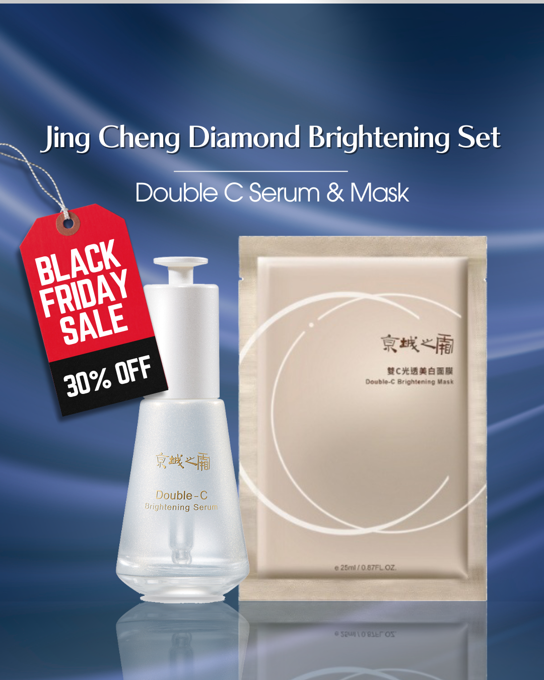Jing Cheng Diamond Brightening Set