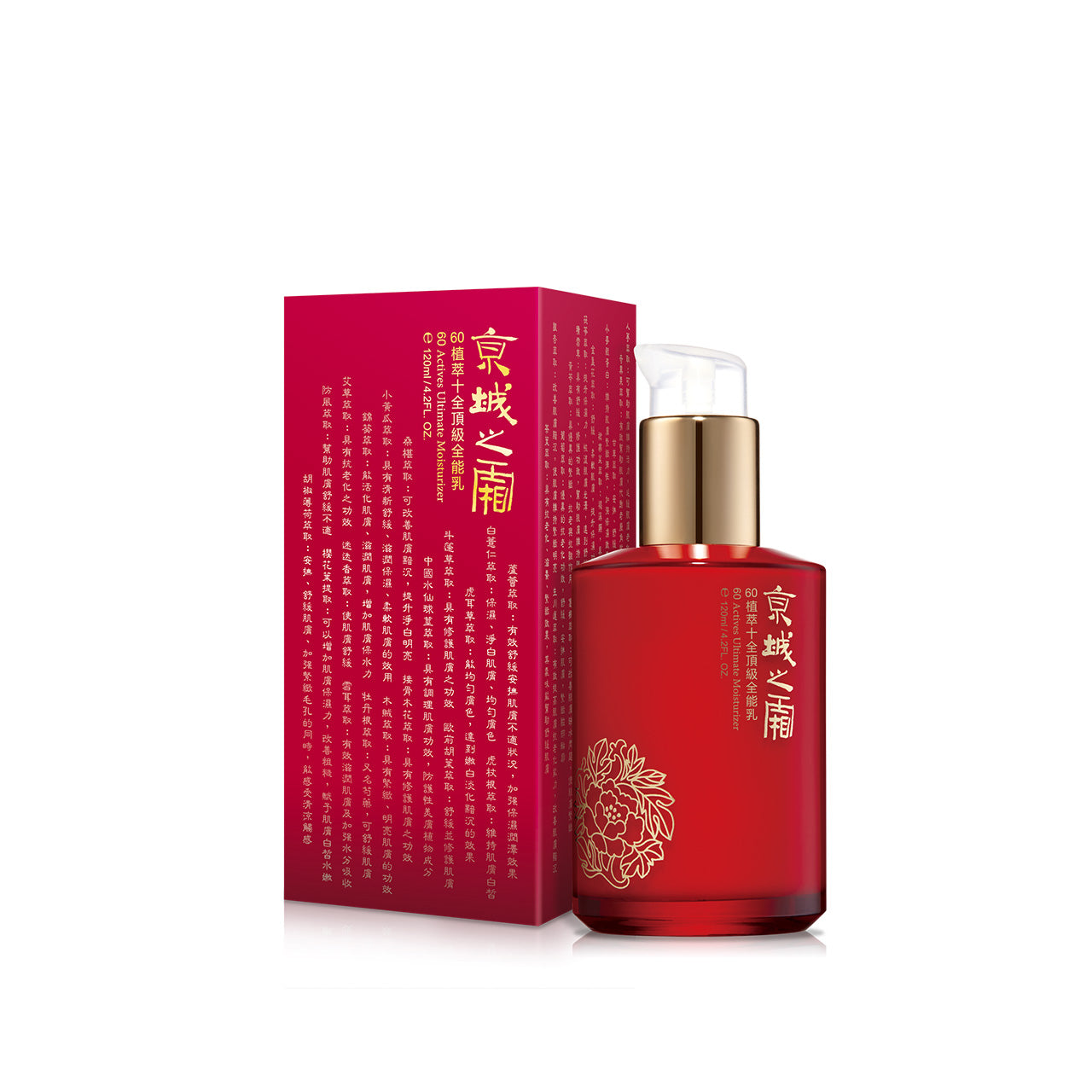 Jing Cheng 60 Actives Ultimate Moisturizer – NARÜKO